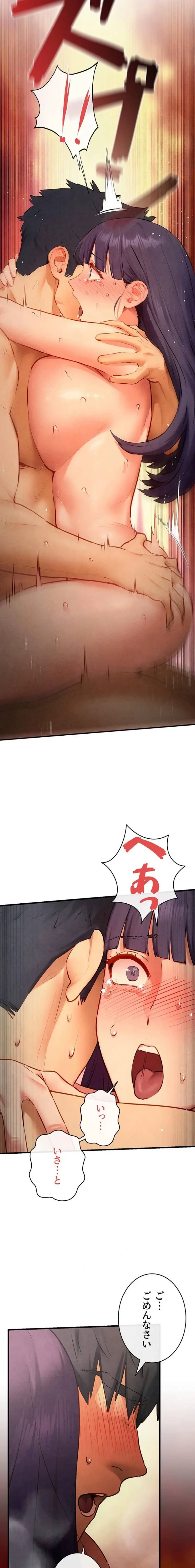 モビーディック 第110話 - 11