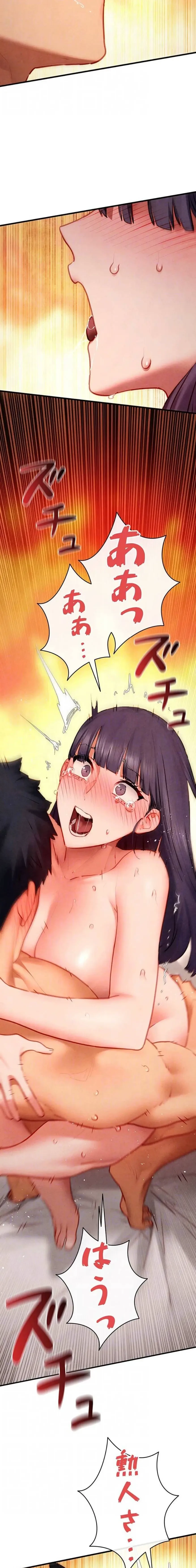 モビーディック 第110話 - 14