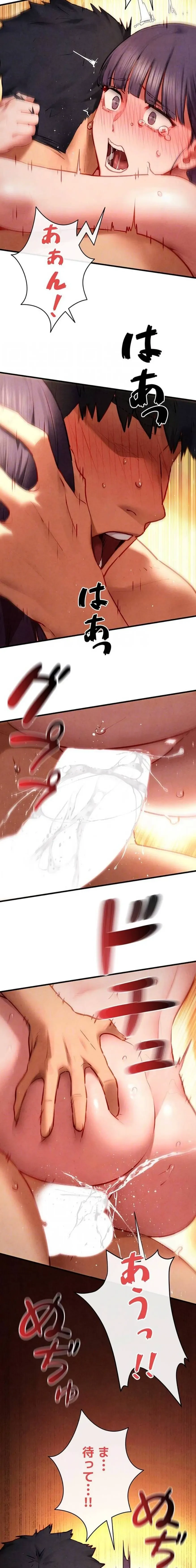 モビーディック 第110話 - 15