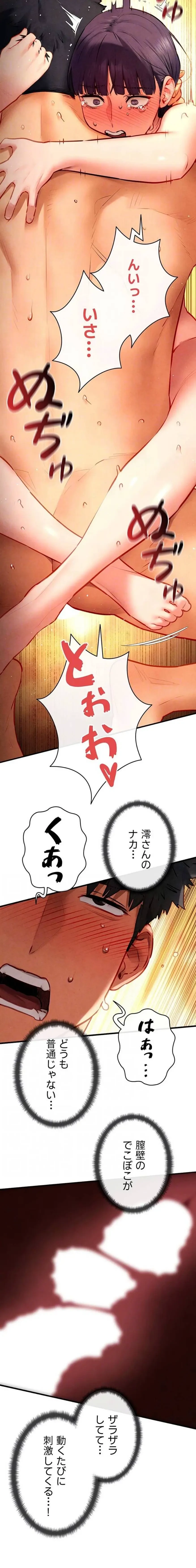 モビーディック 第110話 - 16