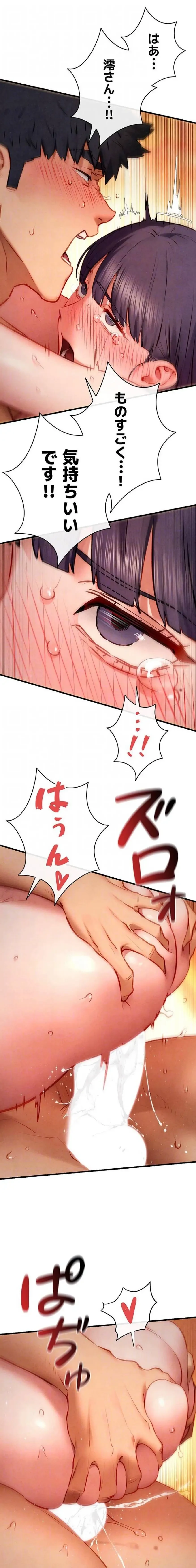 モビーディック 第110話 - 17