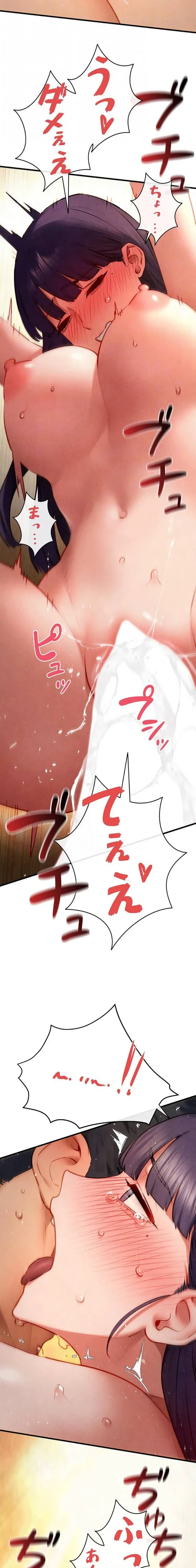 モビーディック 第110話 - 18