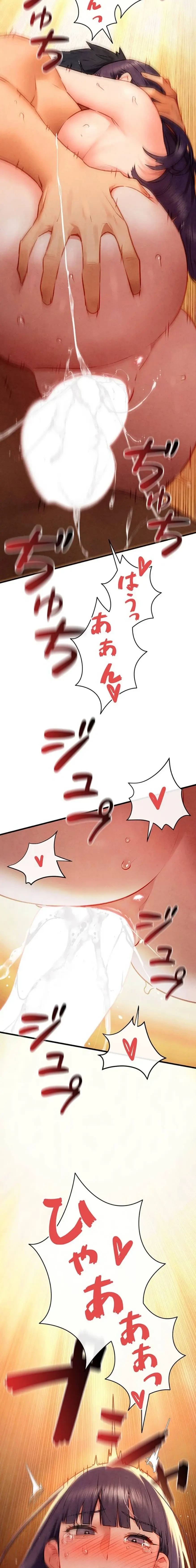 モビーディック 第110話 - 19