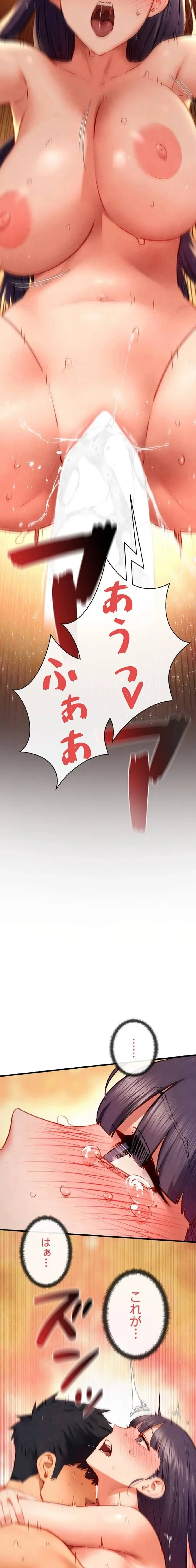 モビーディック 第110話 - 20