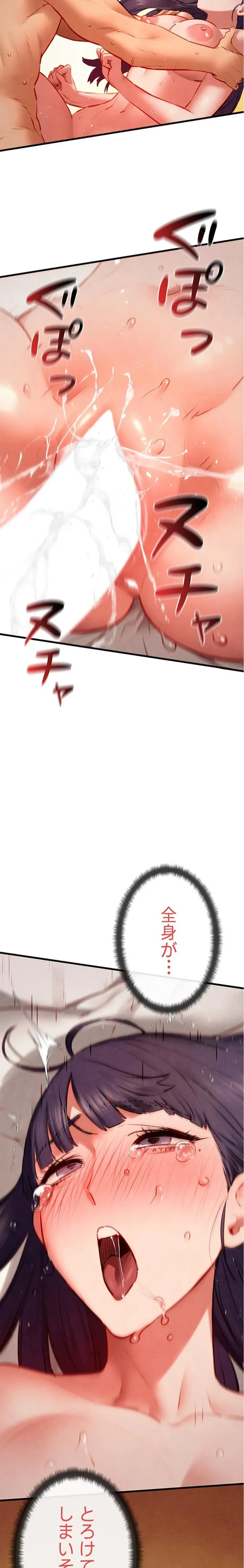 モビーディック 第111話 - 2