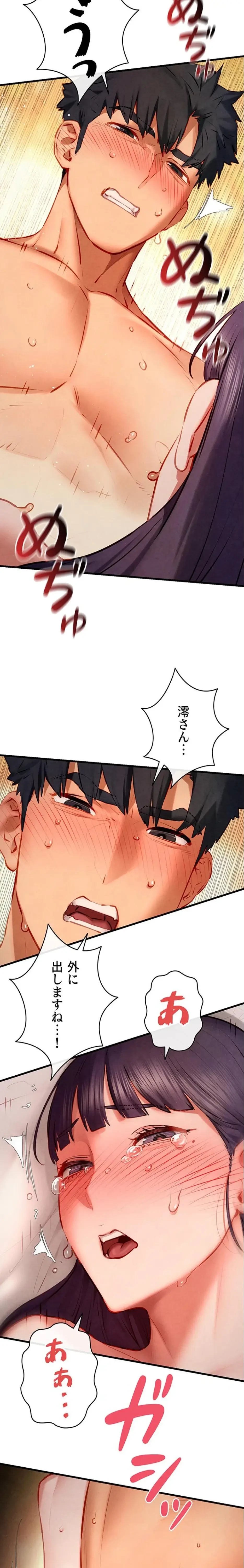 モビーディック 第111話 - 4