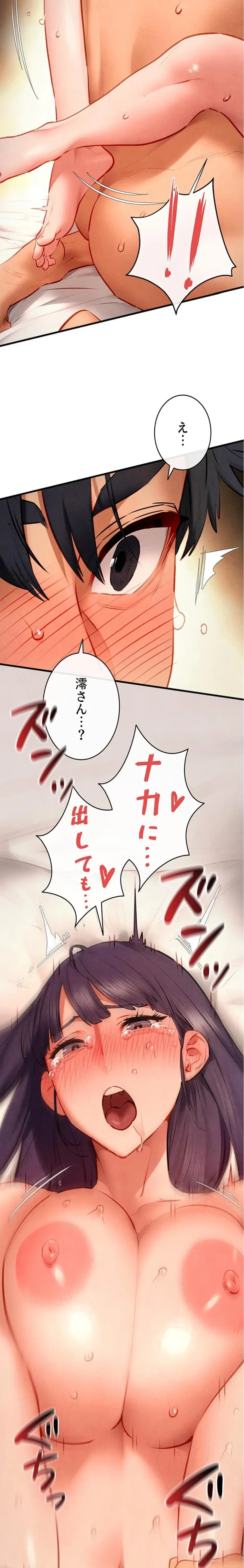 モビーディック 第111話 - 5