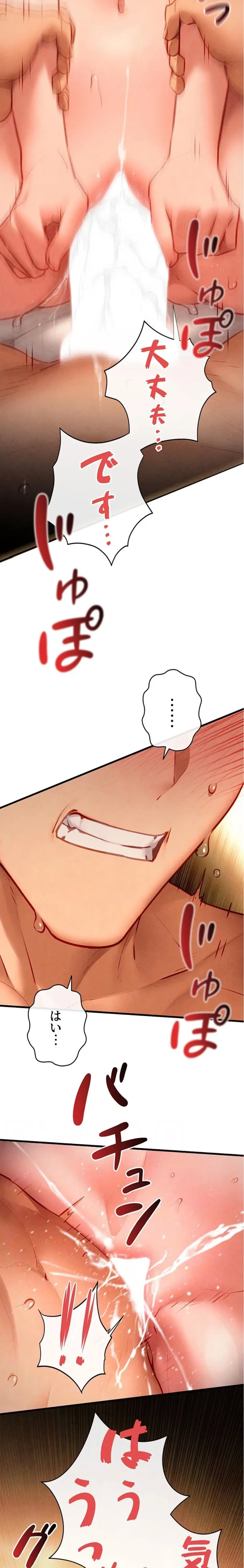 モビーディック 第111話 - 6