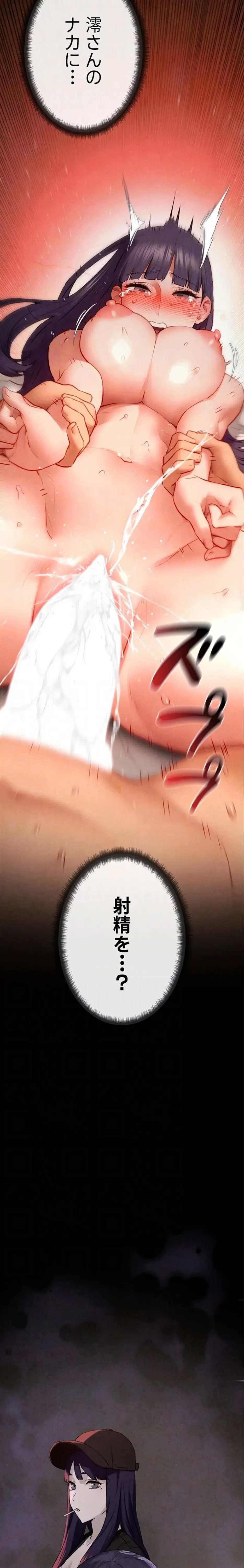 モビーディック 第111話 - 8