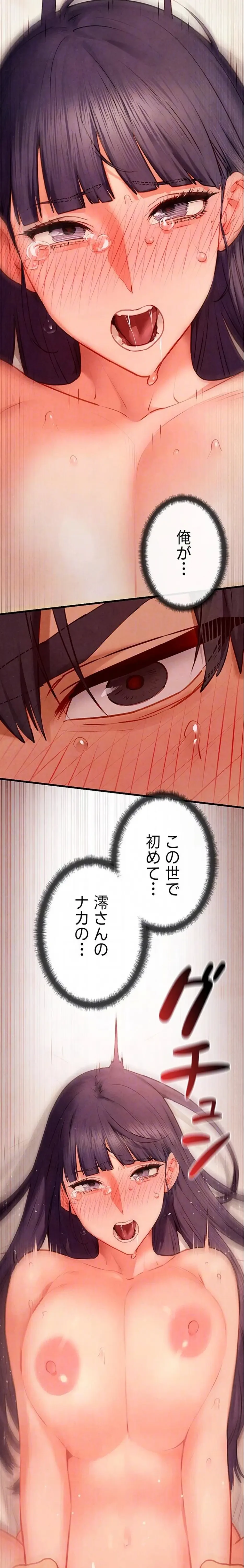 モビーディック 第111話 - 11