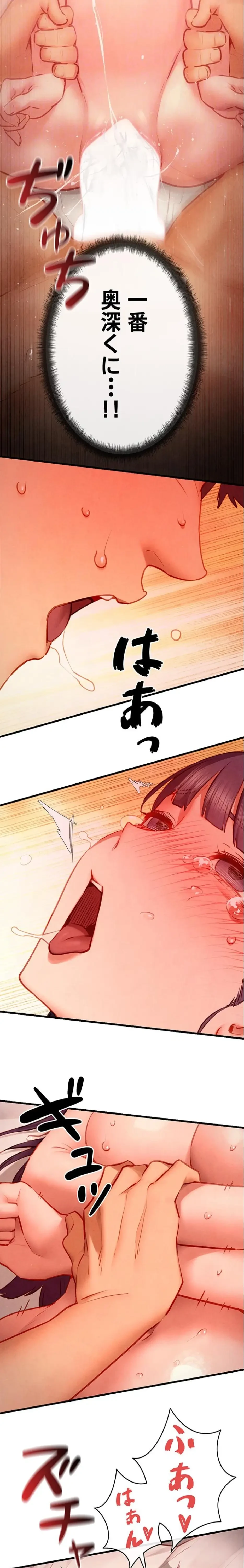 モビーディック 第111話 - 12