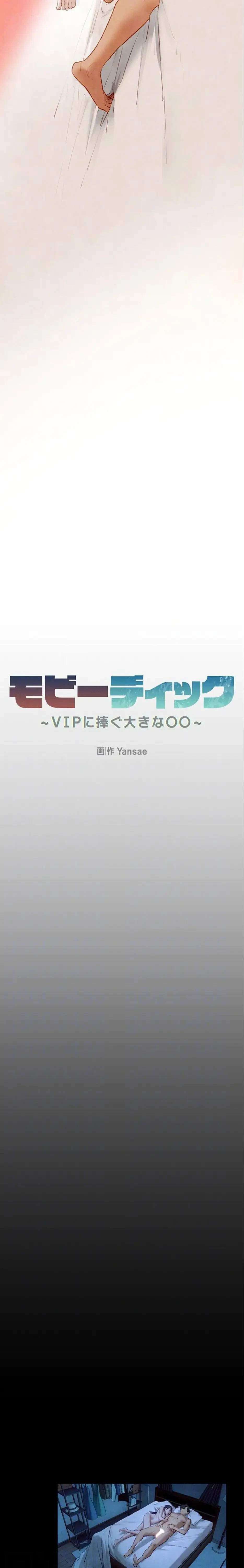 モビーディック 第111話 - 18