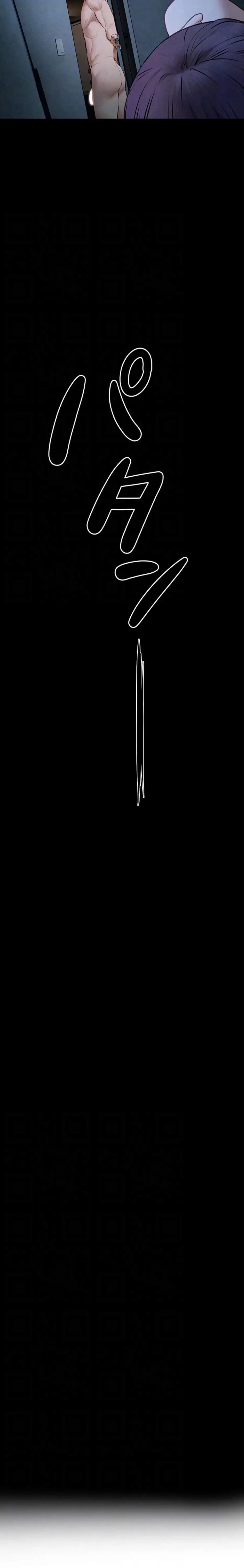 モビーディック 第111話 - 20