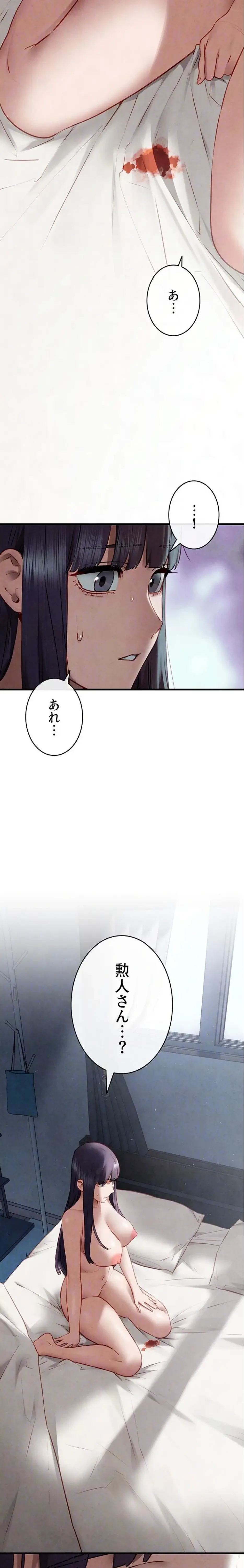 モビーディック 第111話 - 22