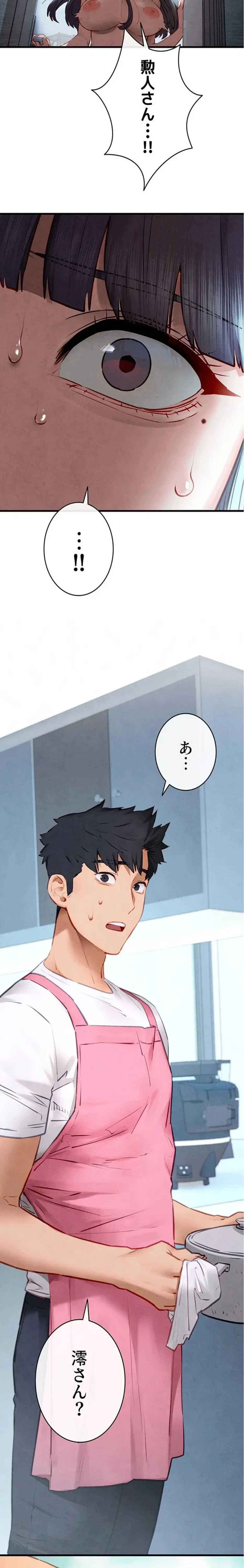 モビーディック 第111話 - 24