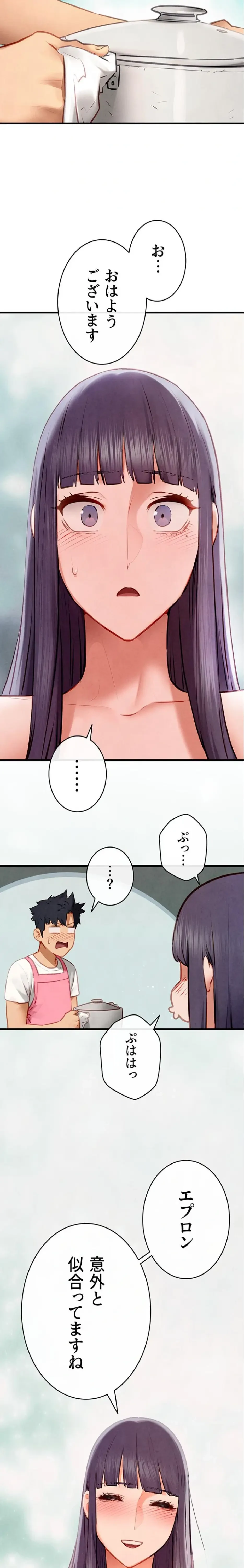 モビーディック 第111話 - 25