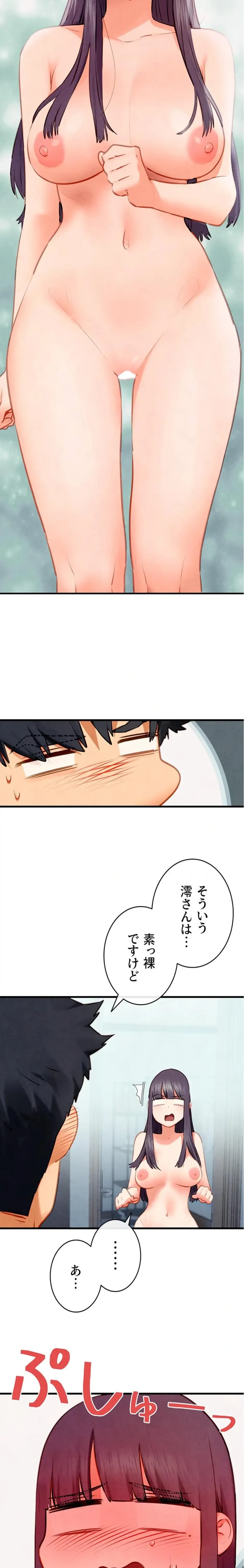 モビーディック 第111話 - 26