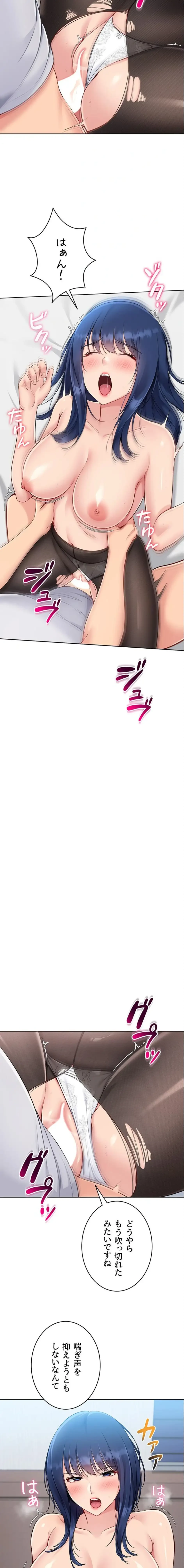 ふしだらアタック！ 第76話 - 3