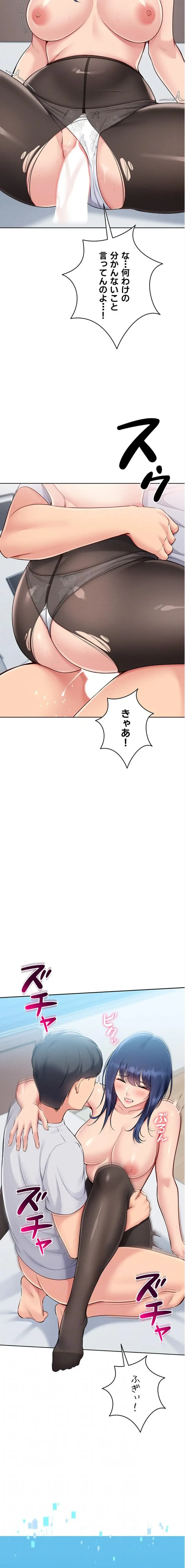 ふしだらアタック！ 第76話 - 4