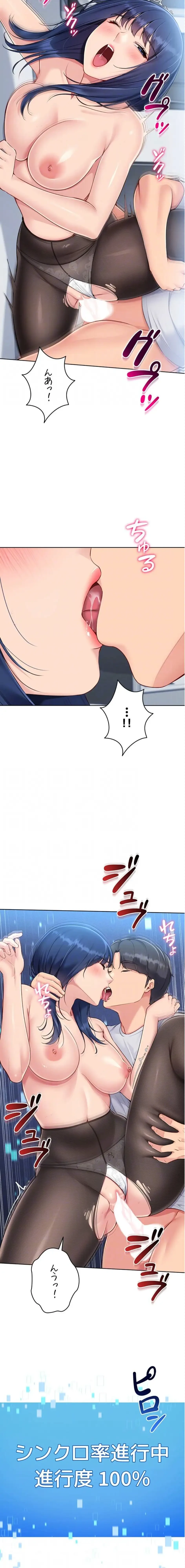 ふしだらアタック！ 第76話 - 7