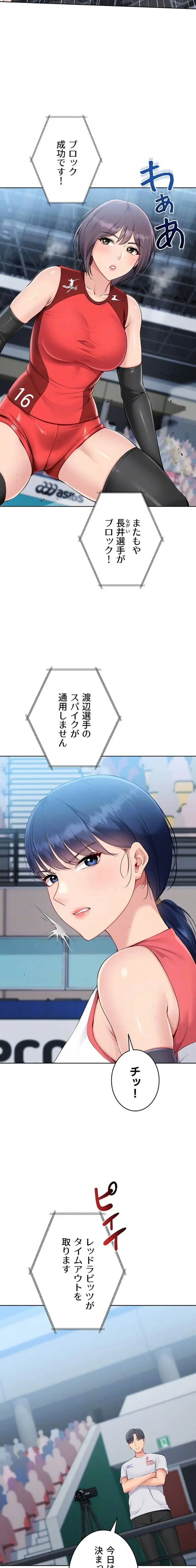 ふしだらアタック！ 第77話 - 5