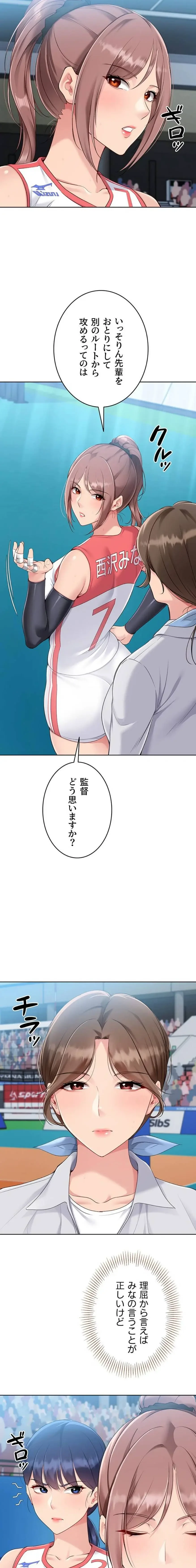 ふしだらアタック！ 第77話 - 10