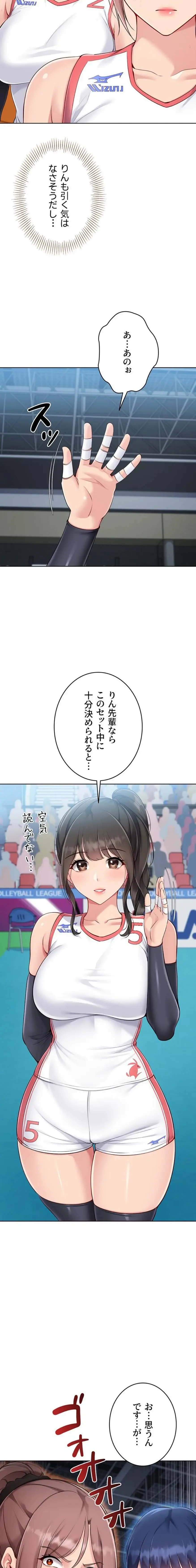 ふしだらアタック！ 第77話 - 11