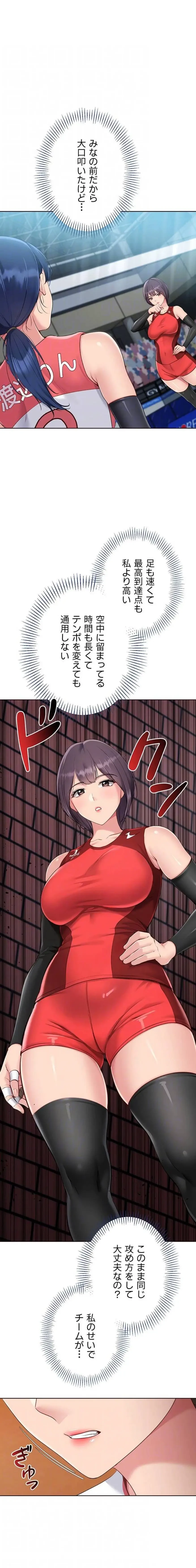 ふしだらアタック！ 第77話 - 13