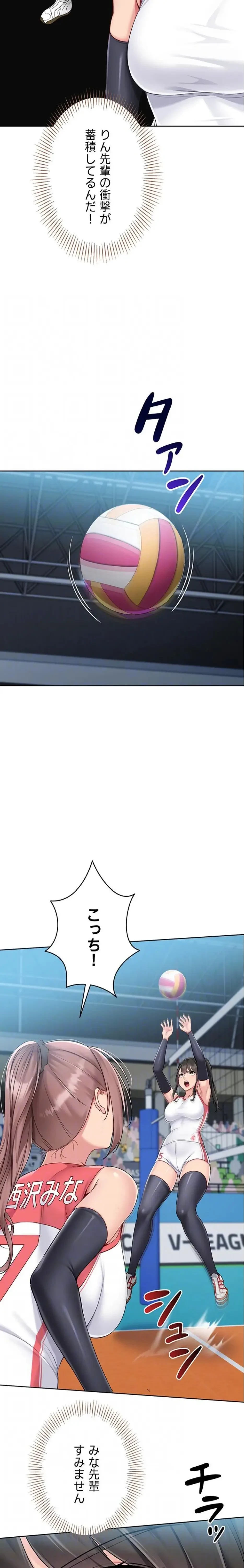 ふしだらアタック！ 第78話 - 6