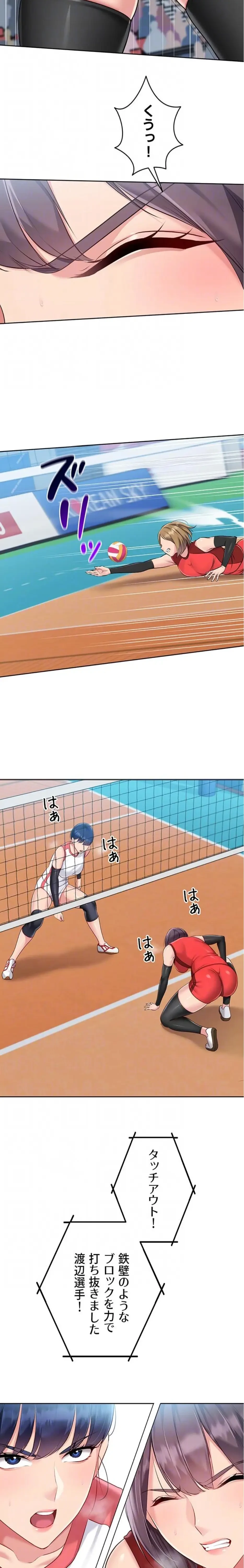 ふしだらアタック！ 第78話 - 10