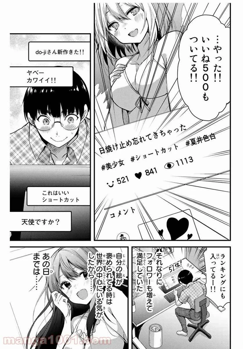 ギルティサークル 第1話 - 5