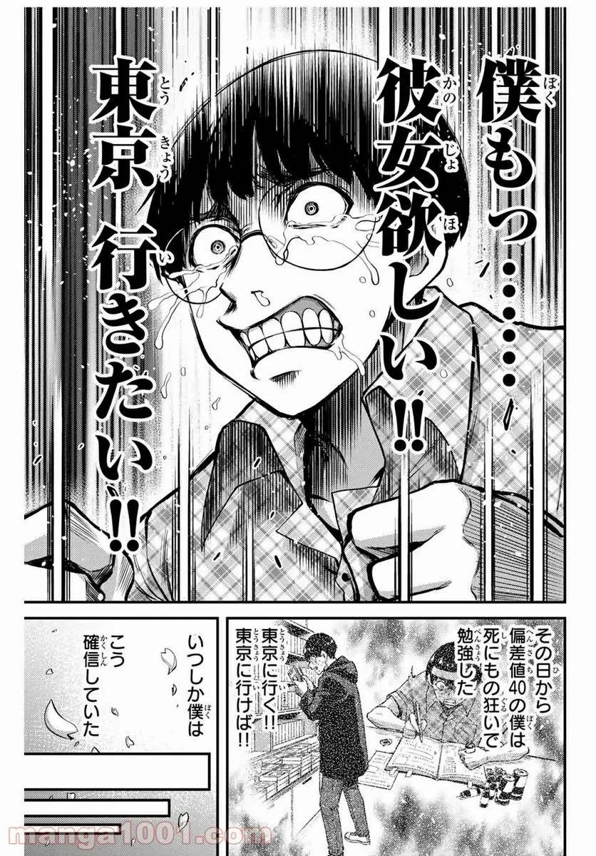 ギルティサークル 第1話 - 9