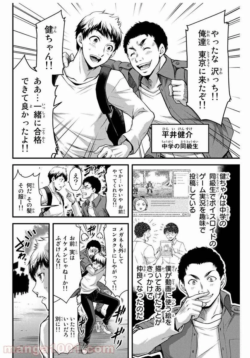 ギルティサークル 第1話 - 12