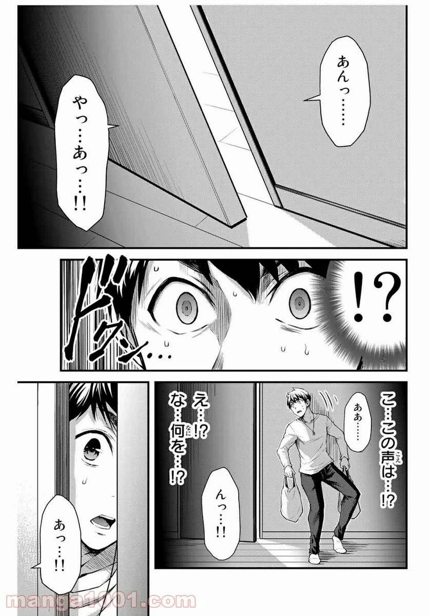 ギルティサークル 第2話 - 11