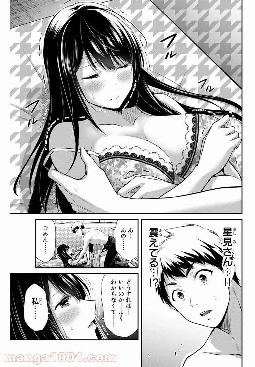 ギルティサークル 第5話 - 5