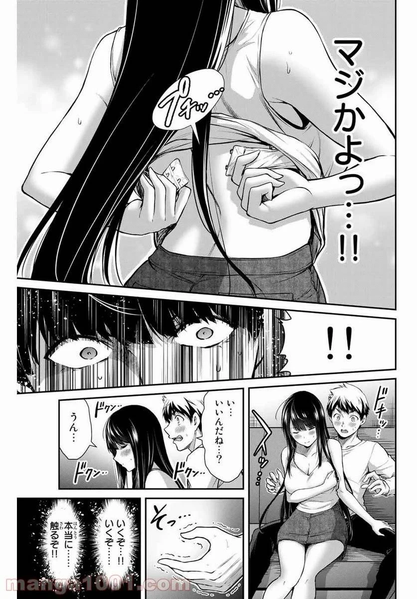 ギルティサークル 第9話 - 5