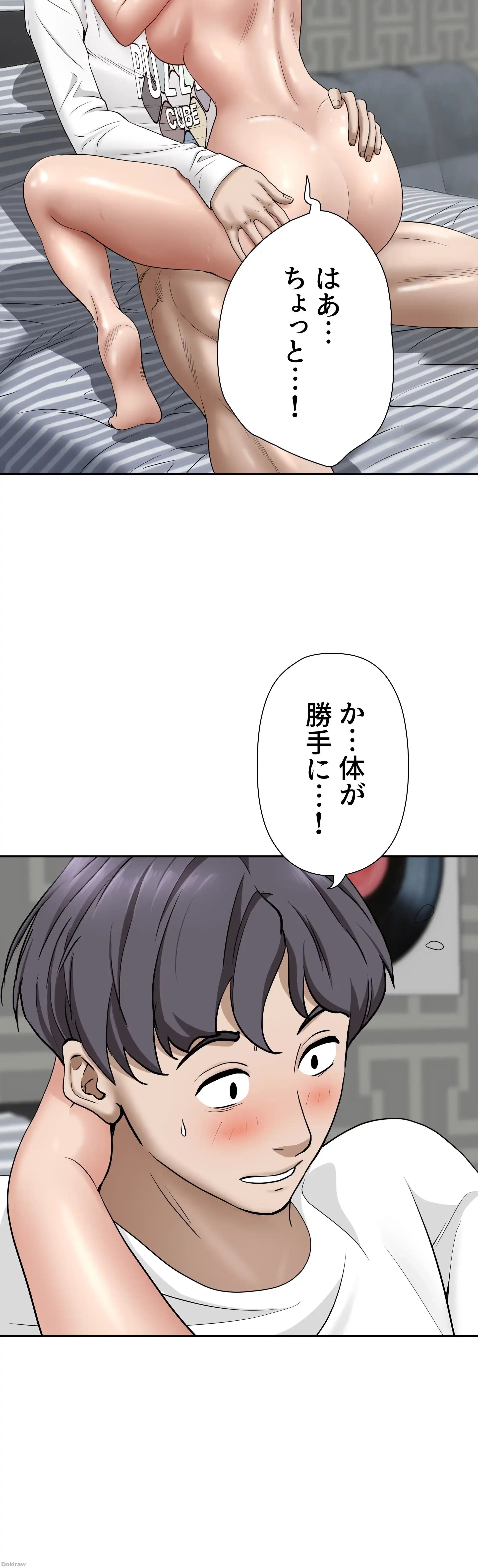 下宿物語 第23話 - 9