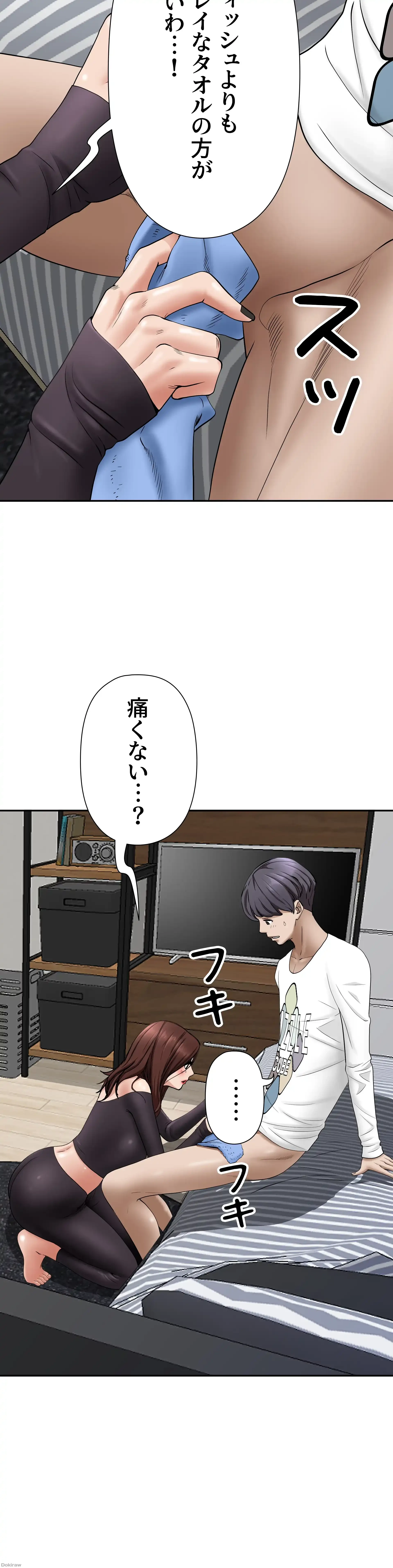 下宿物語 第23話 - 14