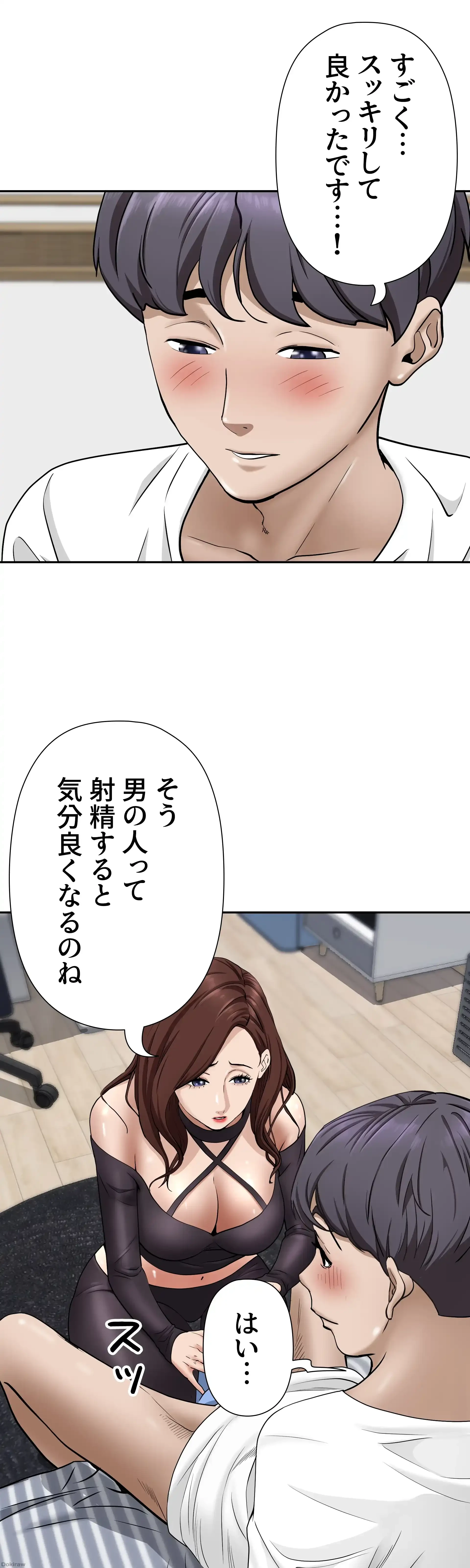 下宿物語 第23話 - 15