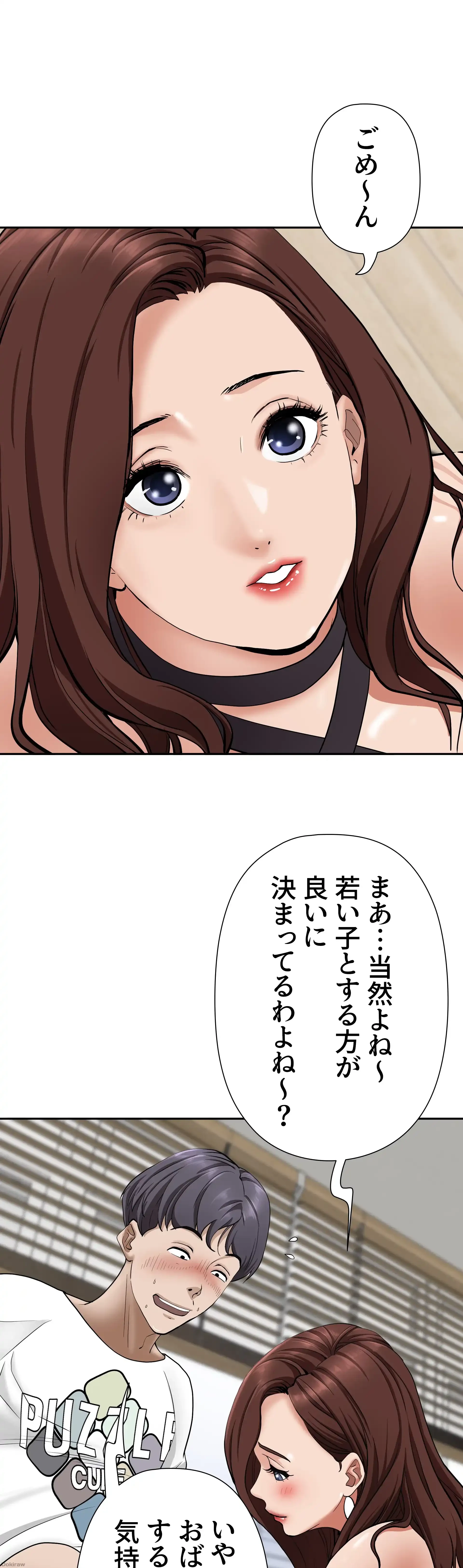 下宿物語 第23話 - 21