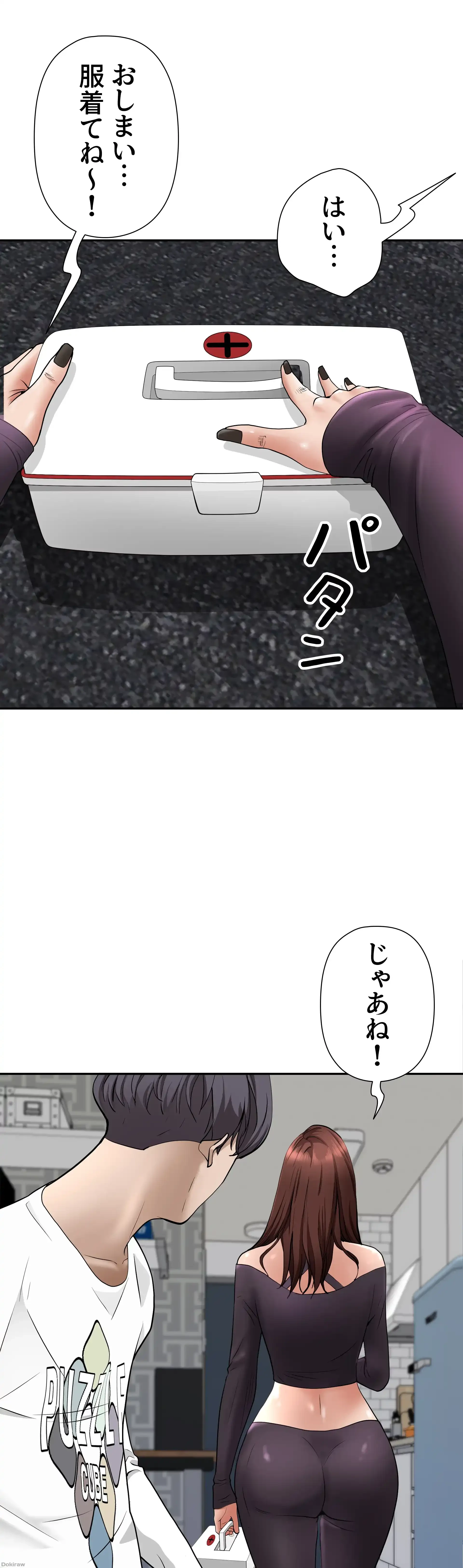 下宿物語 第23話 - 24