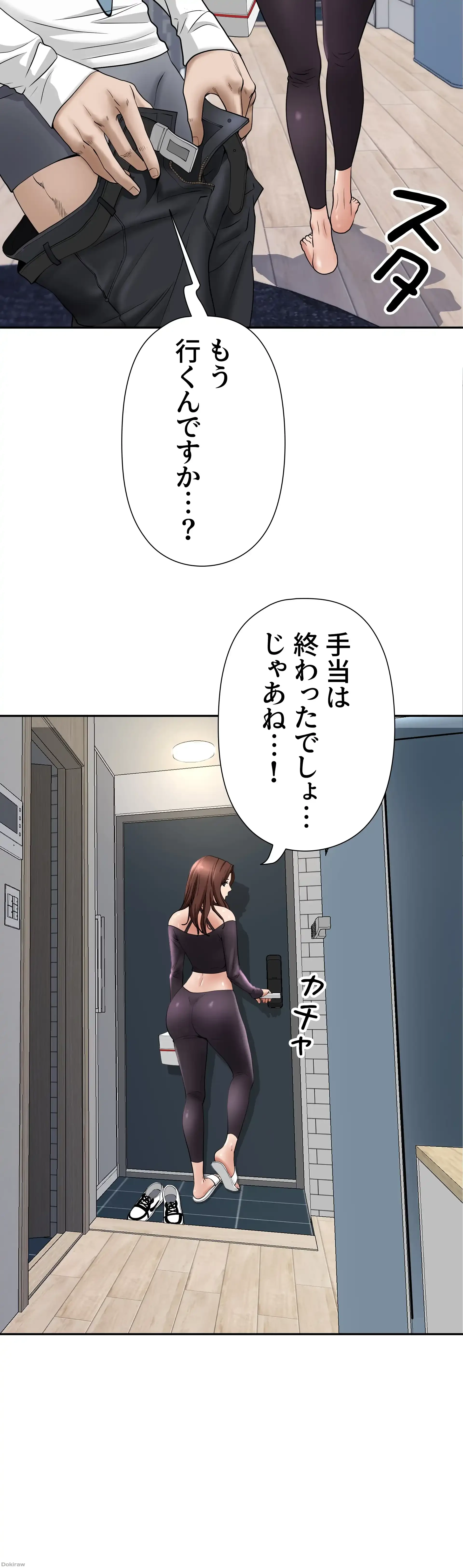 下宿物語 第23話 - 25