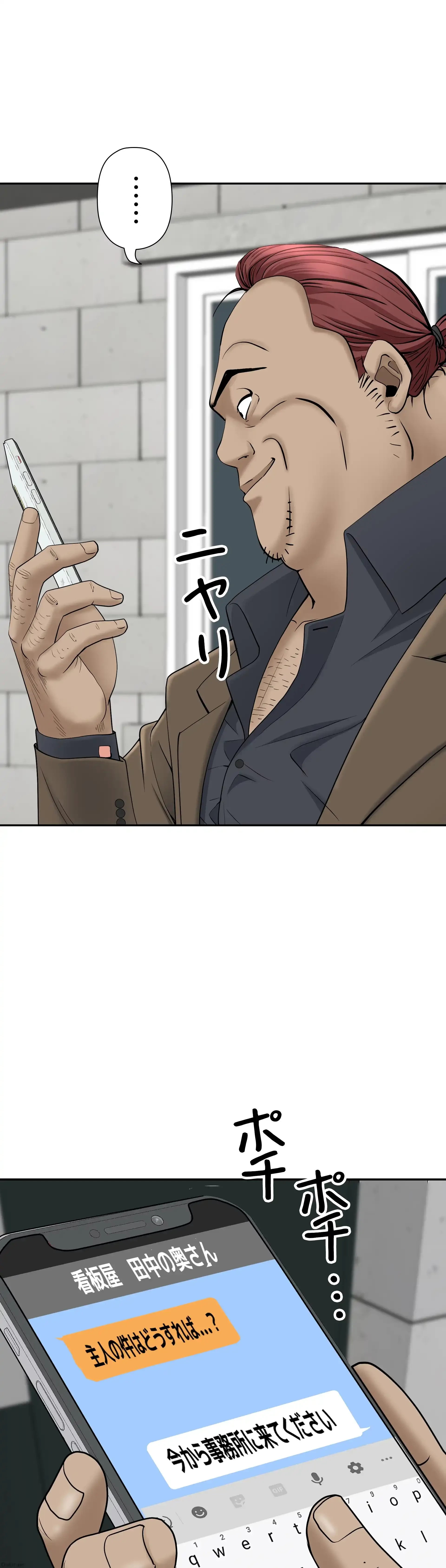 下宿物語 第23話 - 37