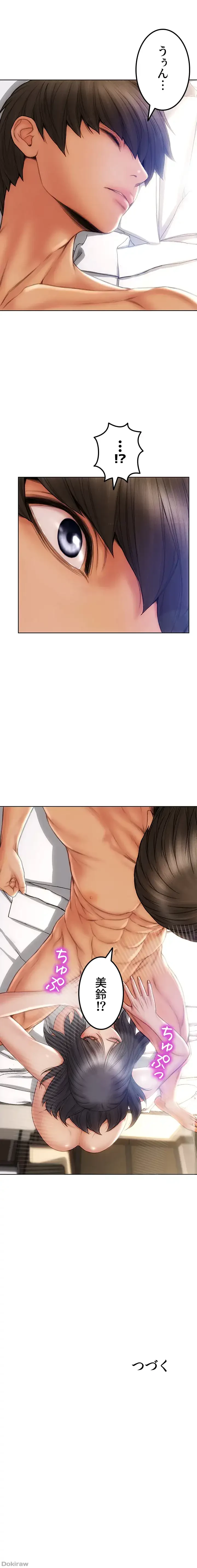 悪い男 (フルカラー) 第9話 - 9