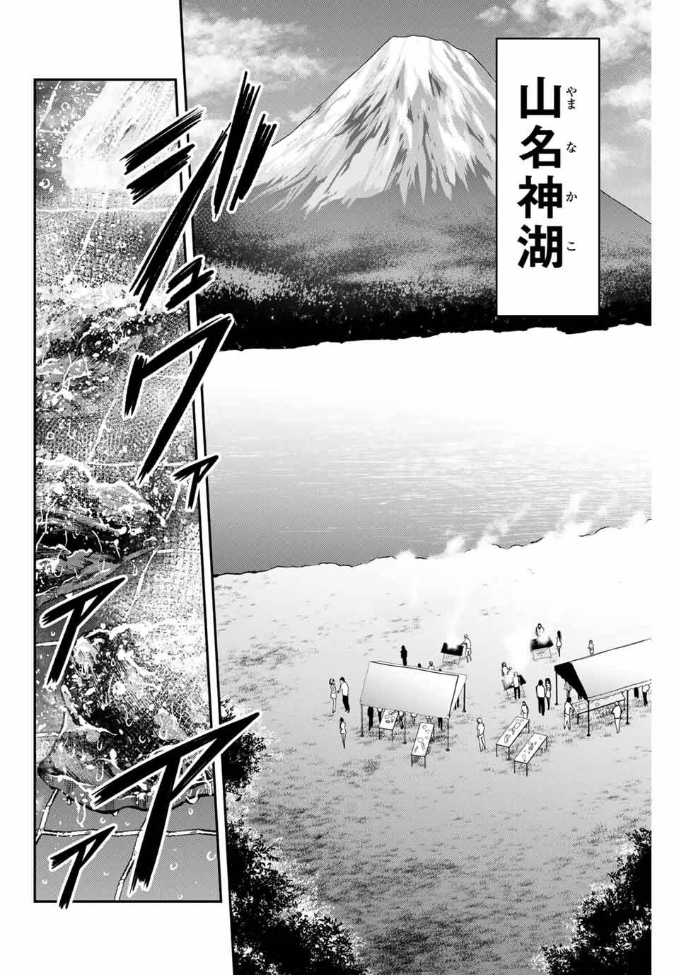 ギルティサークル 第13話 - 10