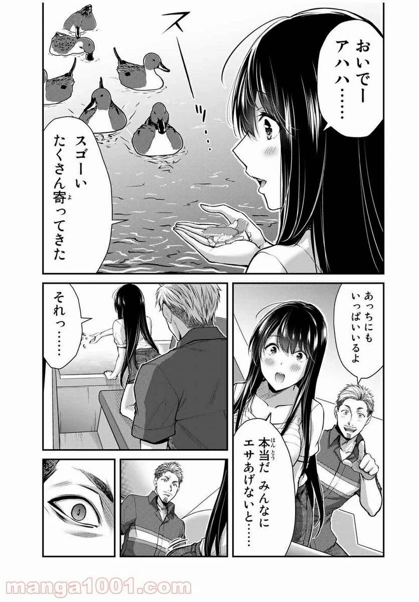 ギルティサークル 第14話 - 15