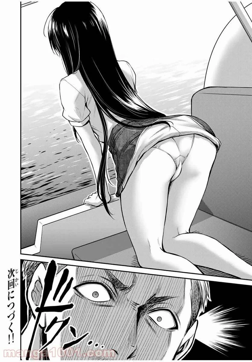 ギルティサークル 第14話 - 16