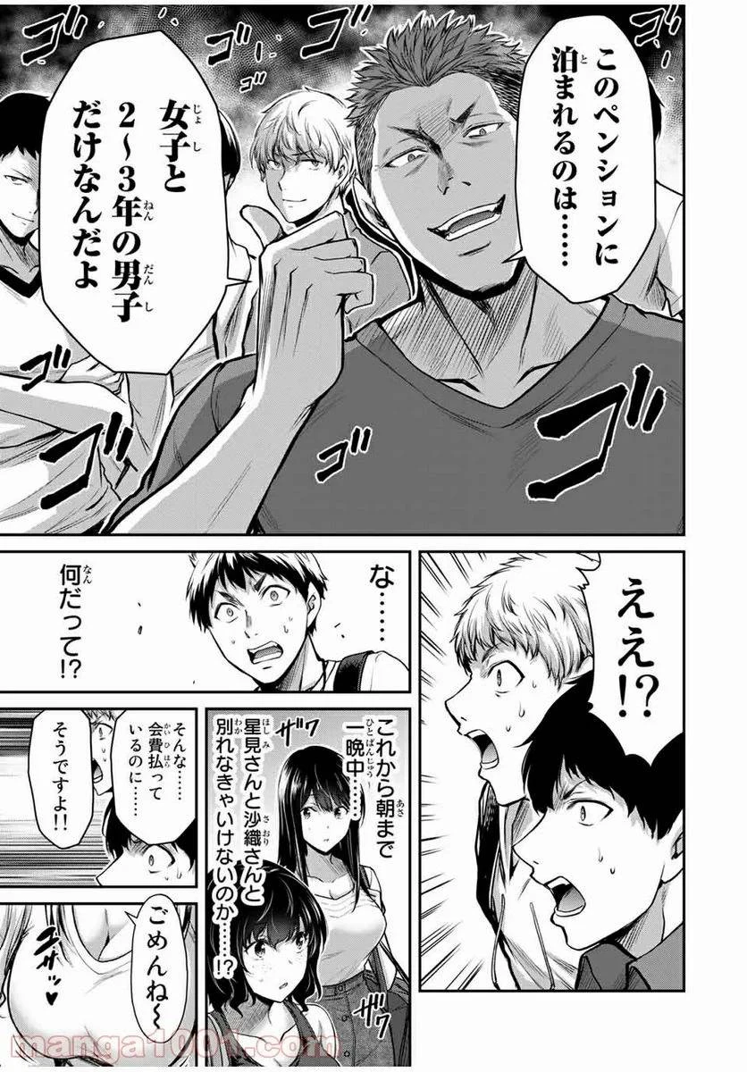 ギルティサークル 第15話 - 5