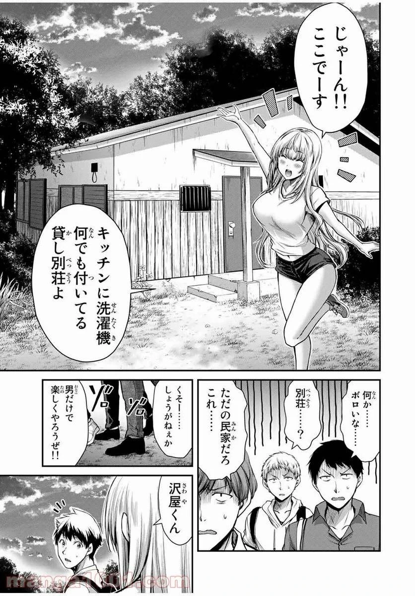 ギルティサークル 第15話 - 9