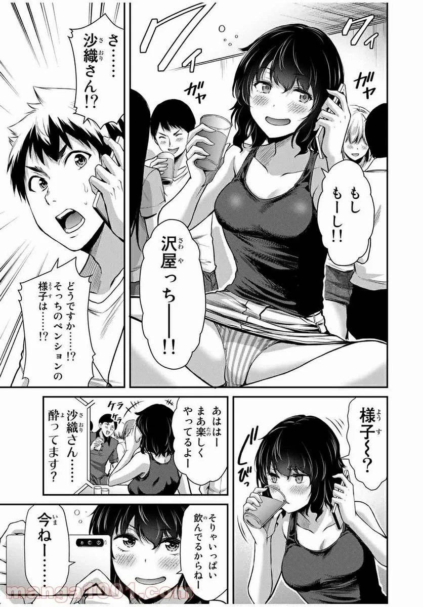 ギルティサークル 第15話 - 15